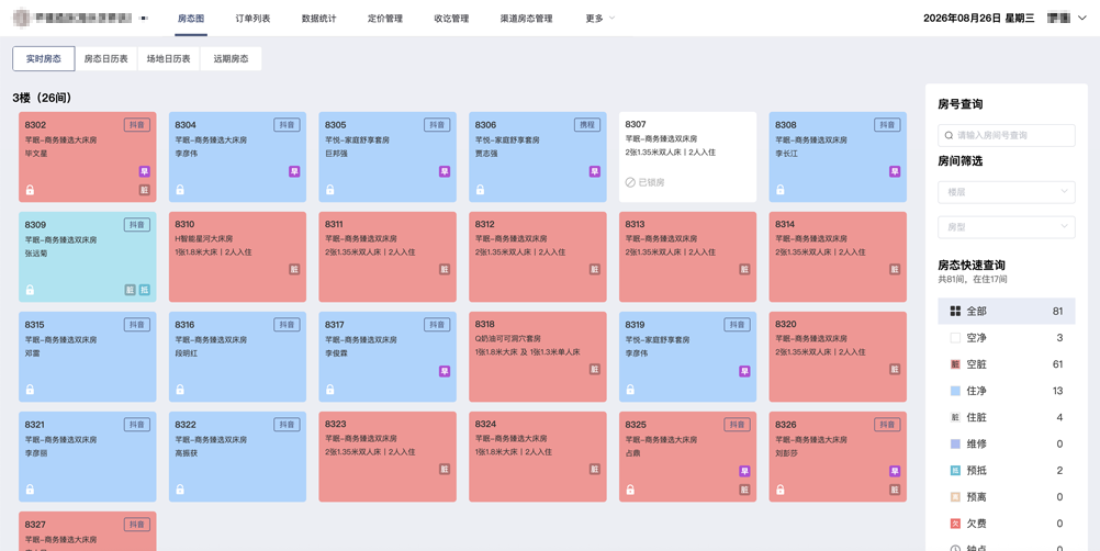 易栈云 PMS 管理后台房态管理界面