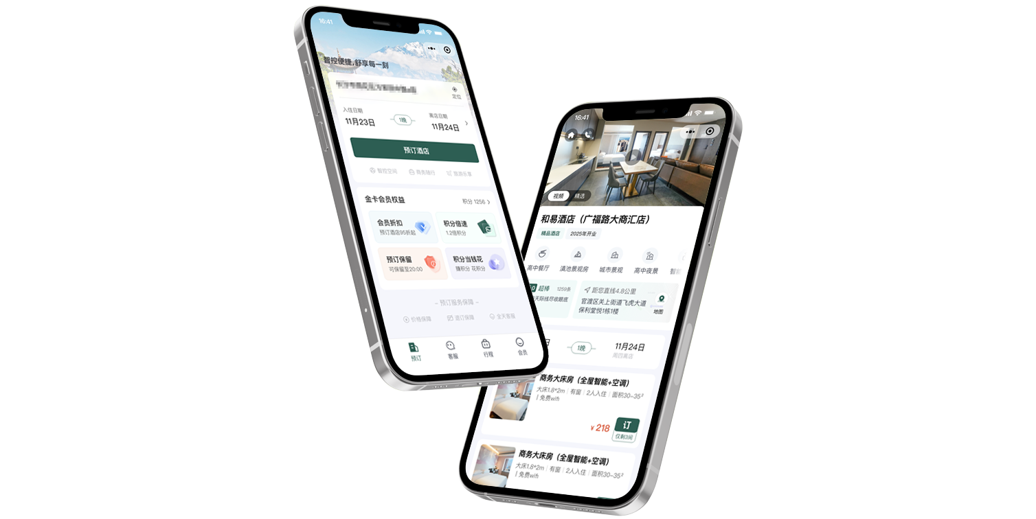 客户微信小程序